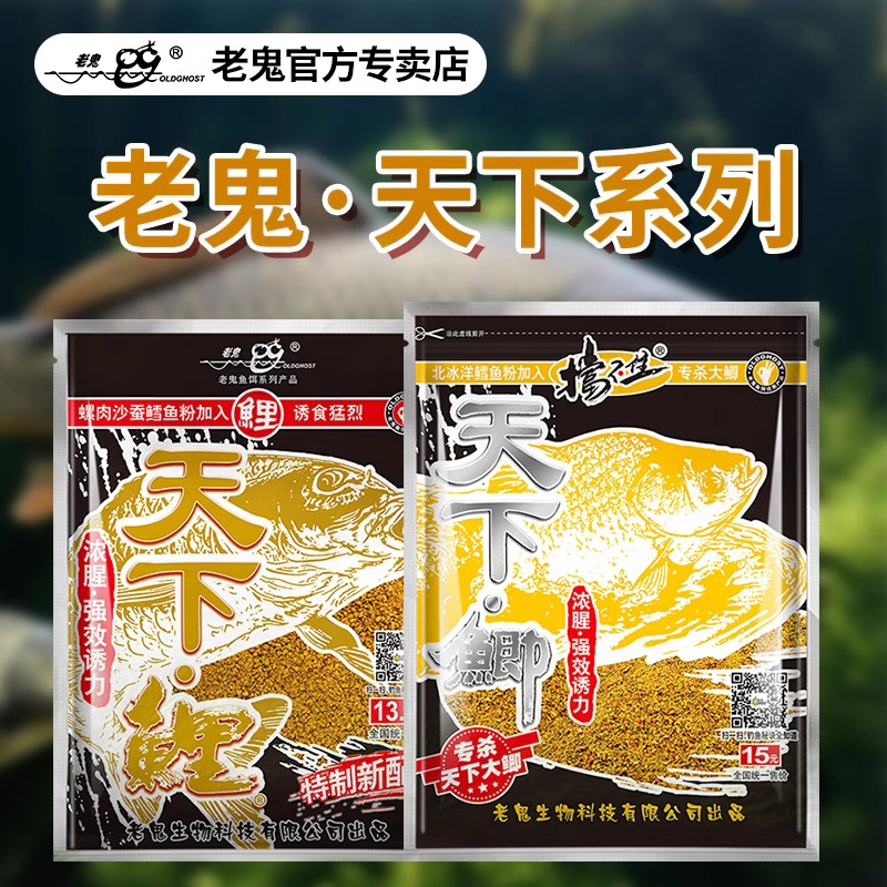 老鬼天下鲤天下鲫野钓鲫鱼鲤鱼