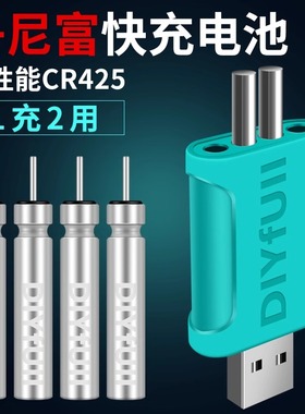 可充电CR425电池鱼漂电子漂浮漂通用充电器电子票配件套装夜光漂