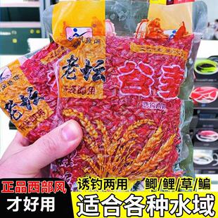 西部风老坛谷麦谷子小麦玉米混合打窝料钓饵鲫鲤草鳊鱼野钓鱼饵料