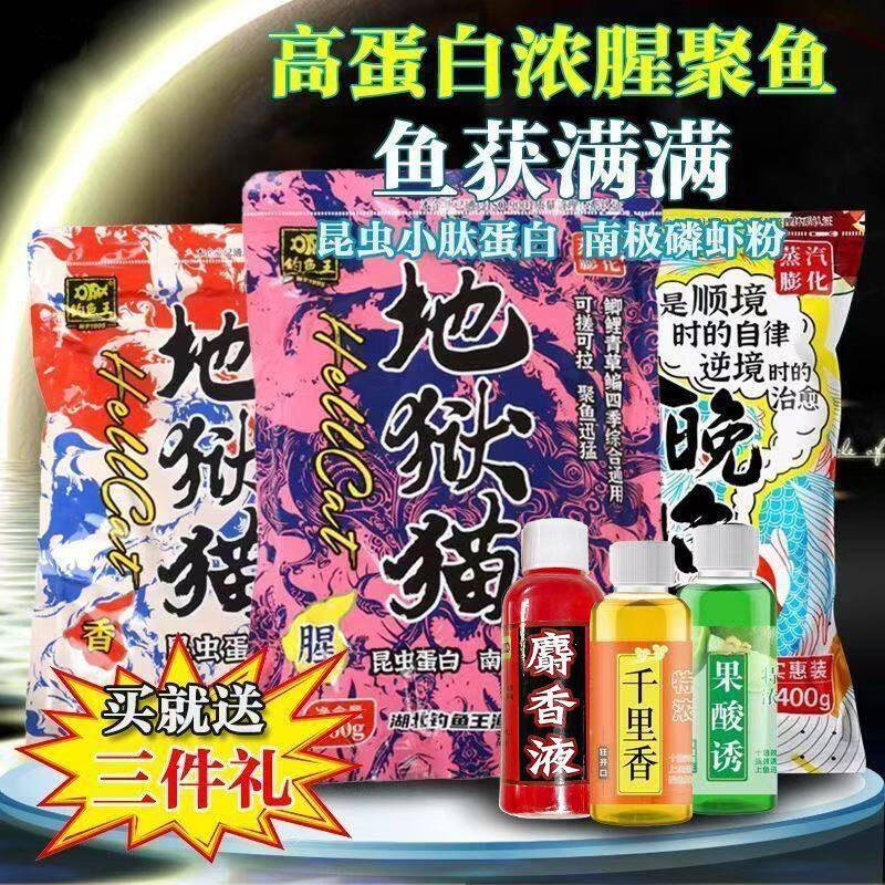 钓鱼王今晚吃鱼饵料野钓鲫鱼鲤鱼通杀钓鱼一包搞定腥香鱼食专用饵