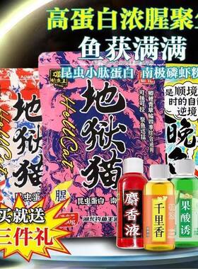 钓鱼王今晚吃鱼饵料通杀钓鱼