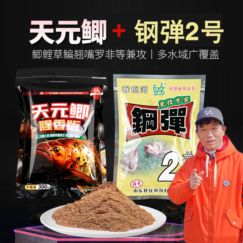 加钢蛋江河粉末状鲤鱼垂钓山东