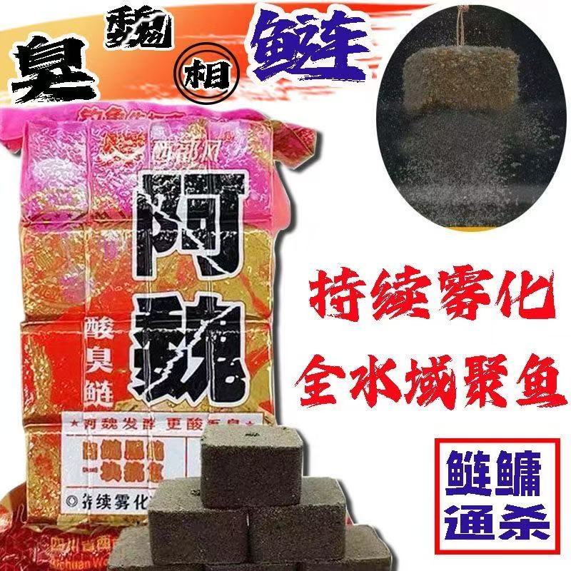 西部风鱼饵阿魏鲢鳙酸臭鲢方块饵野钓湖库黑坑窝料海杆翻板钩饵料