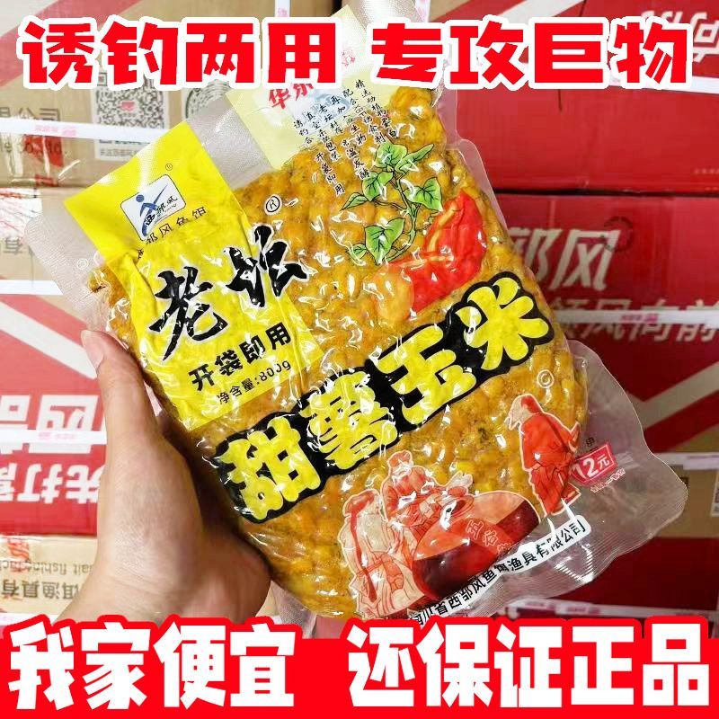 西部风老坛甜薯玉米老坛玉米杂粮红薯野钓鲤鱼饵料打窝料钓鱼饵料