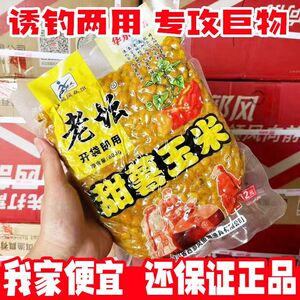 西部风老坛甜薯玉米老坛玉米杂粮红薯野钓鲤鱼饵料打窝料钓鱼饵料