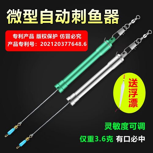全自动钓鱼神器高灵敏绑好的鱼钩不跑鱼新手套装全套渔具用品装备 - 封面