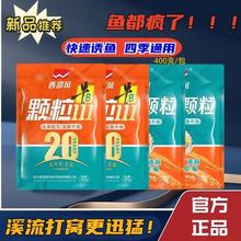 西部风牛B颗粒打窝料果香味野钓鲫鲤草鱼钓鱼饵料升级版红虫窝料