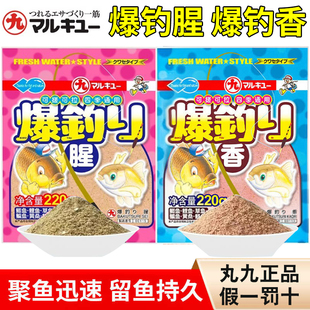 丸九正品饵料爆钓腥香鱼饵野钓鲫鲤草青四季通用动物高蛋白全水域