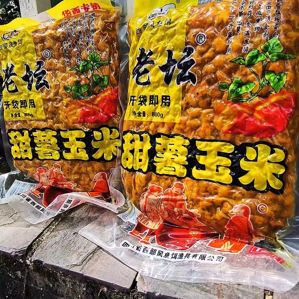 西部风鱼饵老坛甜薯五谷杂粮玉米小麦野钓鲫鲤草鱼挂钩饵料底窝料