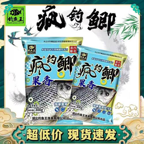 钓鱼王疯钓鲫果香夏季野钓果酸饵料果味开口料鲫鱼饵料地狱猫鱼食