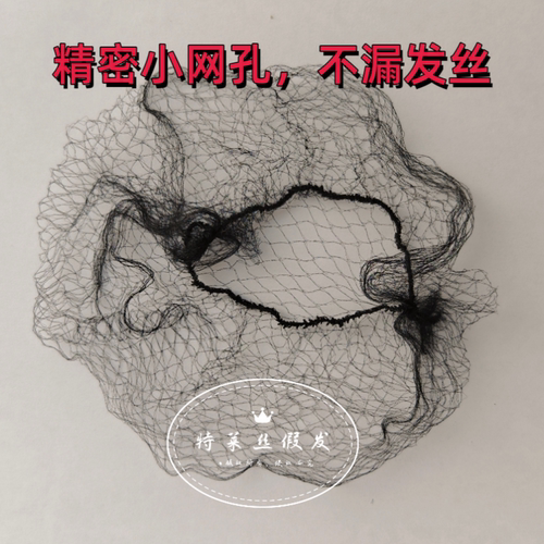 古装发包用发网职业盘发网兜U型夹套装芭蕾面试用日常琐碎发