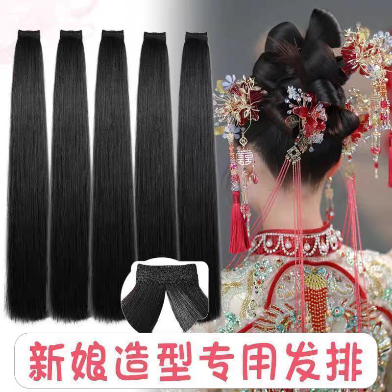 假发片新中式秀禾古装新娘盘发自然可分叉造型发排发片60厘米加量