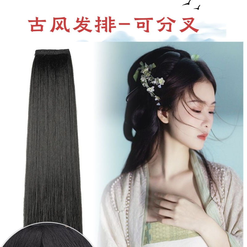 古风汉服假发片一片式女造型增发量玉米须可分叉高温丝发排