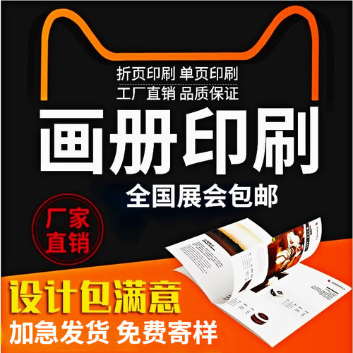 公司宣传册印刷广告画册设计制作