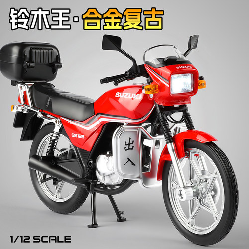 铃木王GS125摩托车合金模型