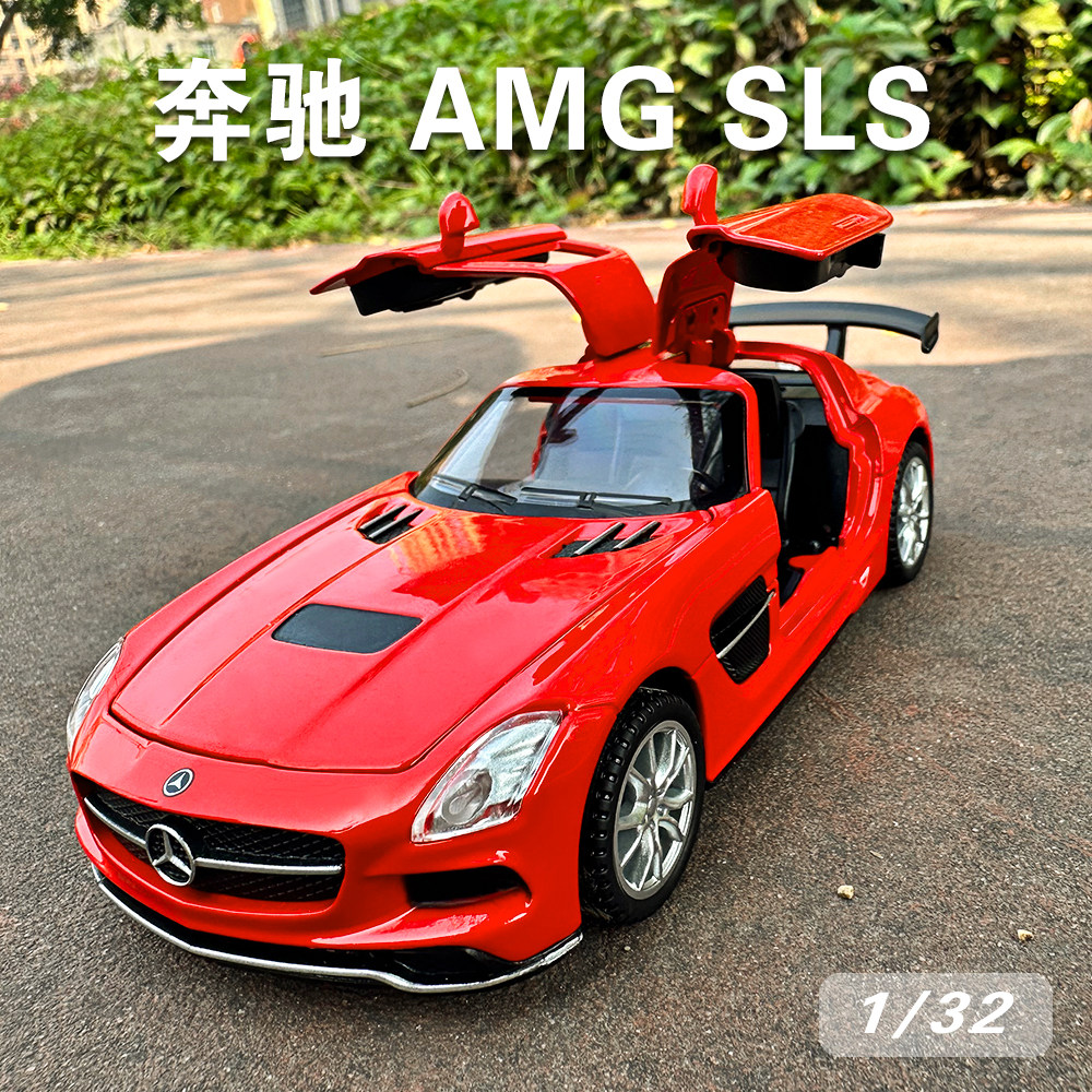 奔驰amg sls跑车模型仿真合金1:32车模摆件超跑玩具车男孩礼物