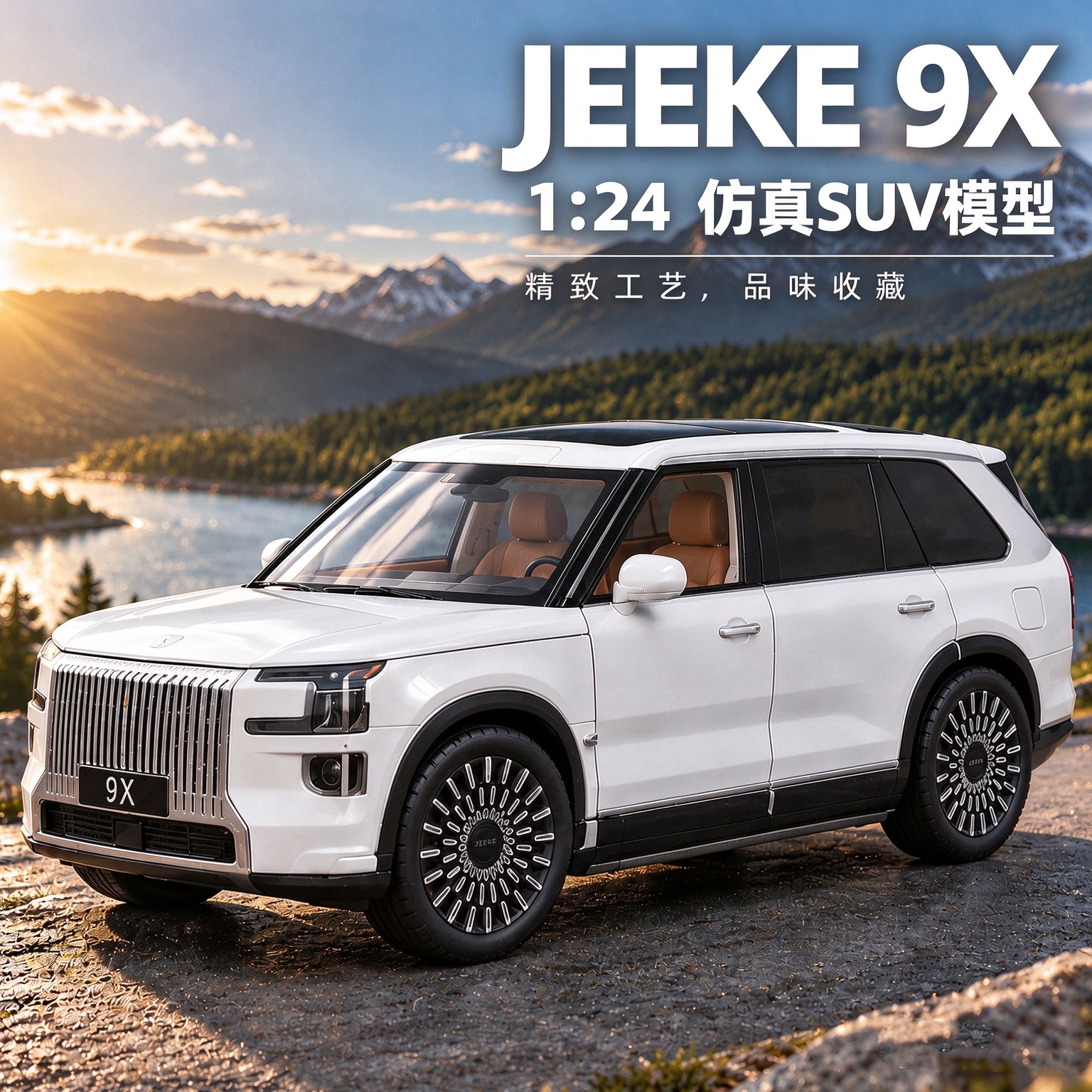 大号极9X氪合金SUV模型1:24仿真汽车收藏摆件生日礼物1小男孩玩具