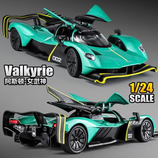 1/24阿斯顿马丁女武神跑车仿真合金车模型送男孩玩具礼物收藏摆件