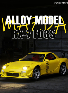 1/32马自达RX7跑车仿真合金车模型儿童玩具车男孩JDM收藏摆件礼物