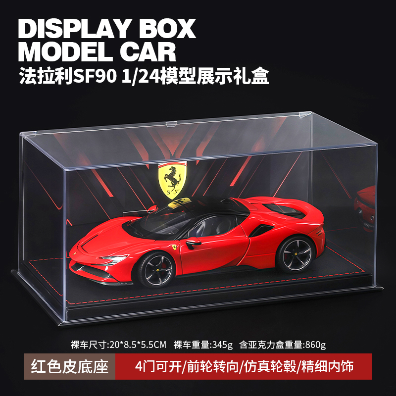 比美高1/24法拉利跑车模型