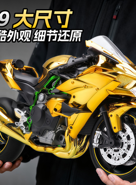 1:9川崎三代喷雾机车模型H2R仿真合金摩托车模型男孩礼物收藏摆件