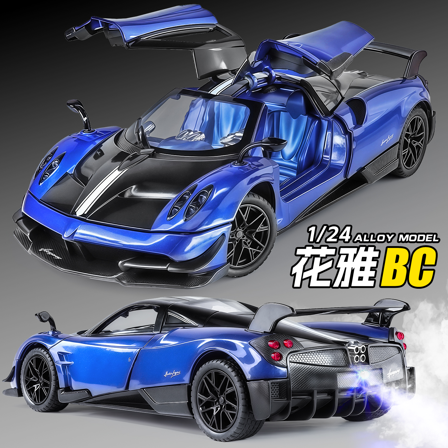 1/24帕加尼花雅BC合金车模型