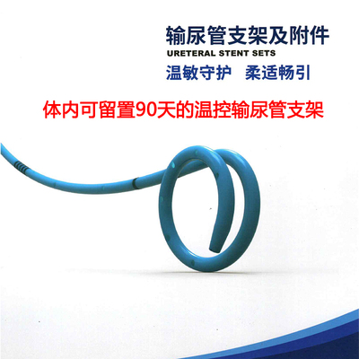输尿管支架及附件留置90天进口巴德波士顿科学库克莱凯泰利美瑞福