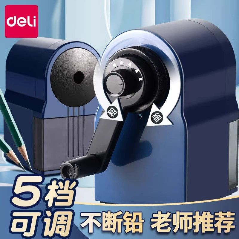 得力卷笔刀手摇式转笔刀小学生专用小型削笔手动刨笔机儿童卷笔器