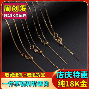 18K金针式 玫瑰金素链au750项链 万能链肖邦链黄金项链可调节抽拉式