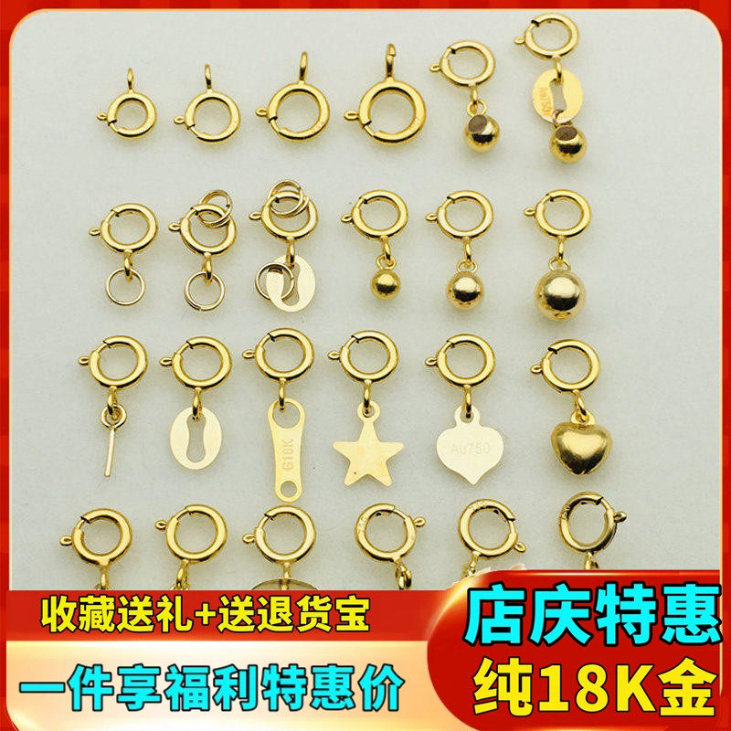 18k金弹簧扣配件手工diy珍珠图片