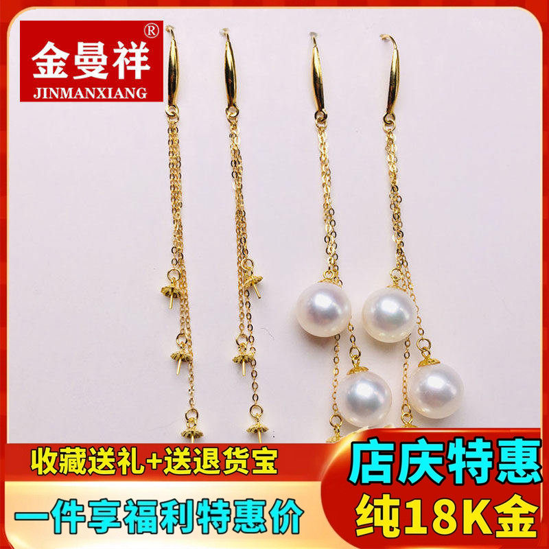 DIY珍珠配件 G18k金流苏耳线耳钩多珠耳环空托天然珍珠耳环耳配饰