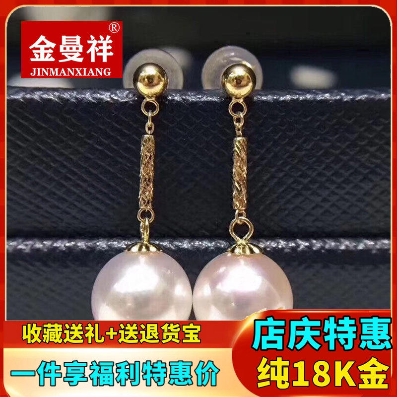 18K金耳钉珍珠耳坠配件耳环耳饰图片