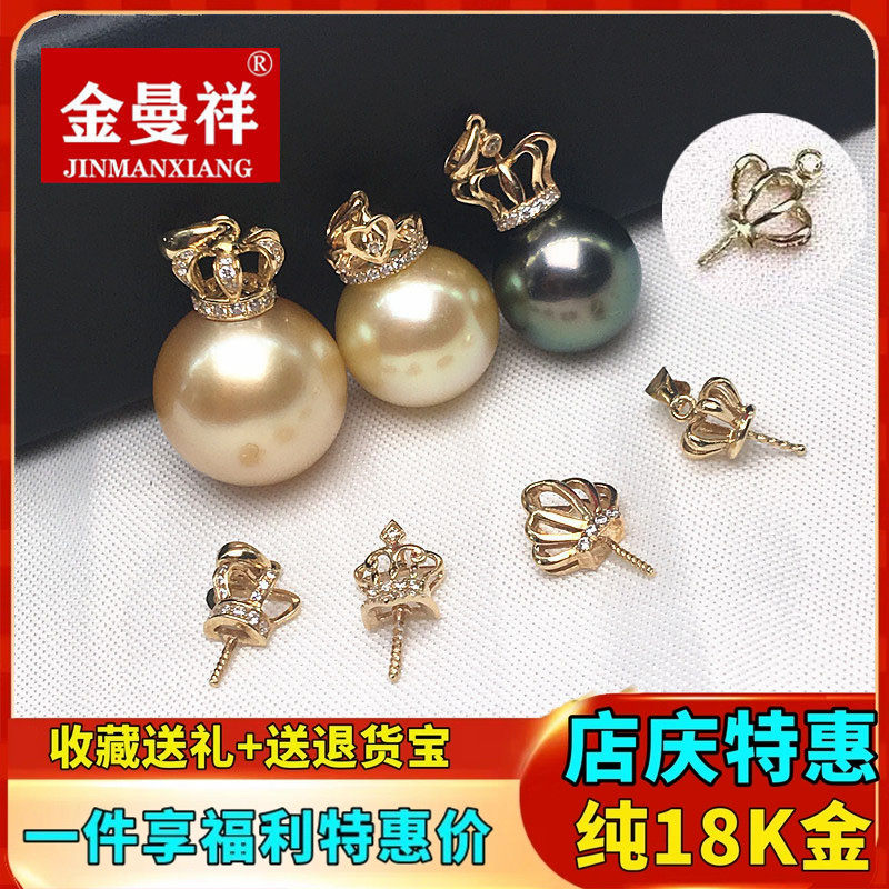 18K金皇冠吊坠项链女迷你简约潮ins玫瑰金黄白金空托珍珠diy配件