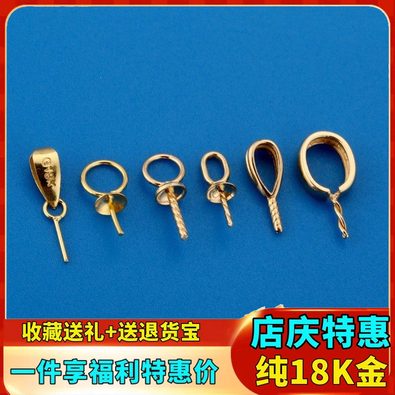 18k项坠圆环玫瑰金黄金diy配件