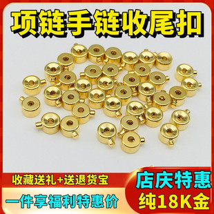 DIY 18K金卡线扣卡扣定位扣保色按扣手工diy收尾夹扣钢丝绳鱼线扣