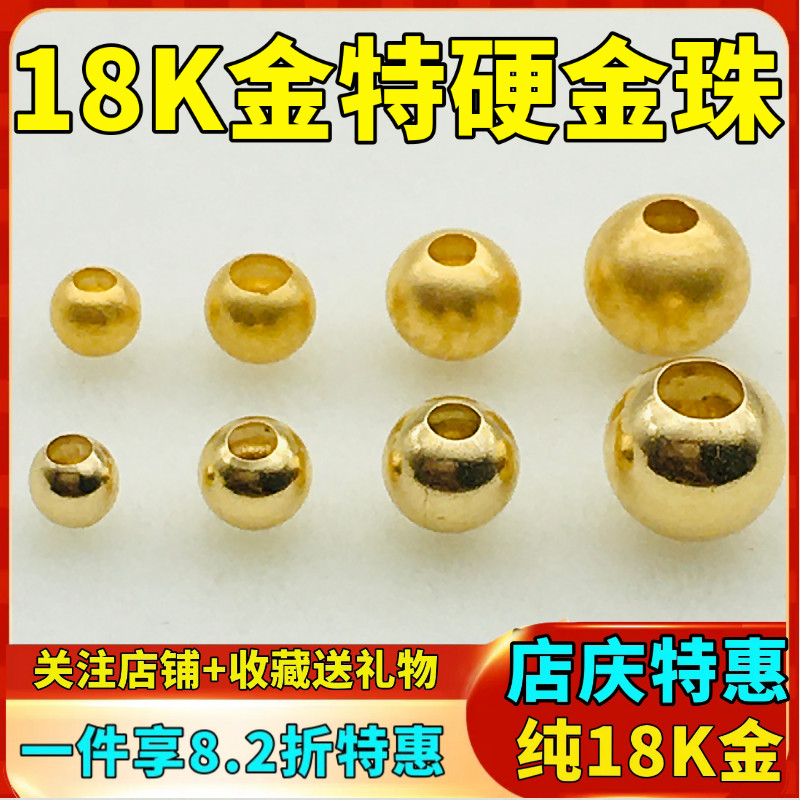 小金珠散珠18k珍珠项链diy配件