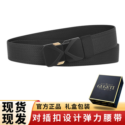 【全新升级】古格缇男女同款战术插扣腰带轻便可裁剪百搭弹力皮带