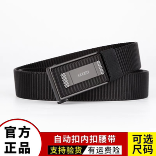 古格缇男士腰带内扣设计自动扣皮带户外运动休闲尼龙帆布腰带透气