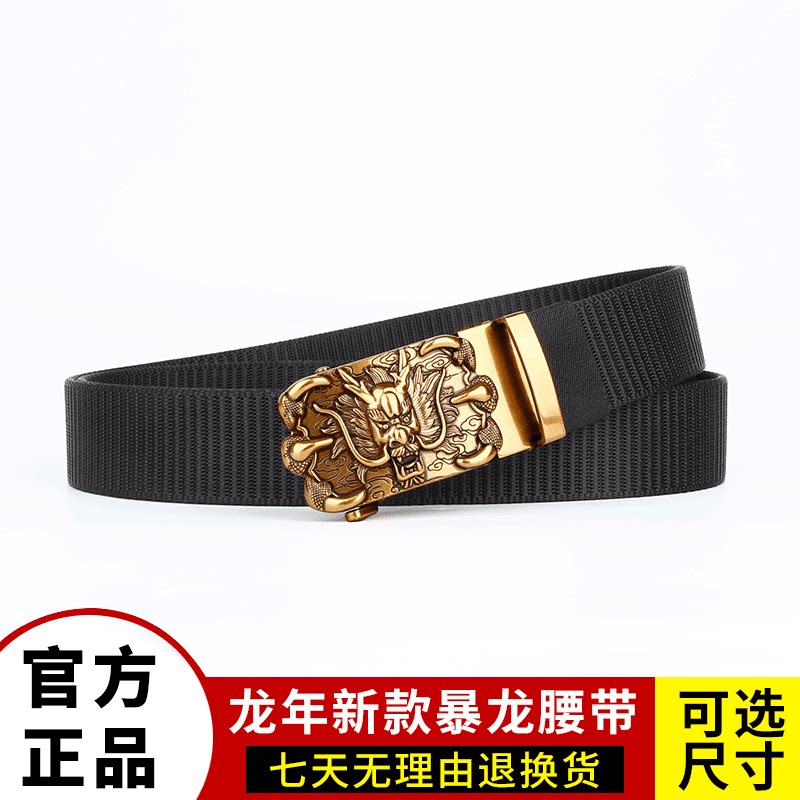 GUGETI/古格缇生肖龙扣男士腰带休闲百搭腰带高档裤腰带时尚潮流