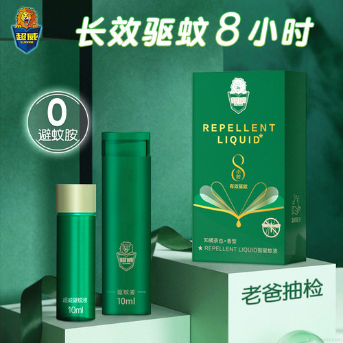 超威驱蚊液长效驱蚊8小时