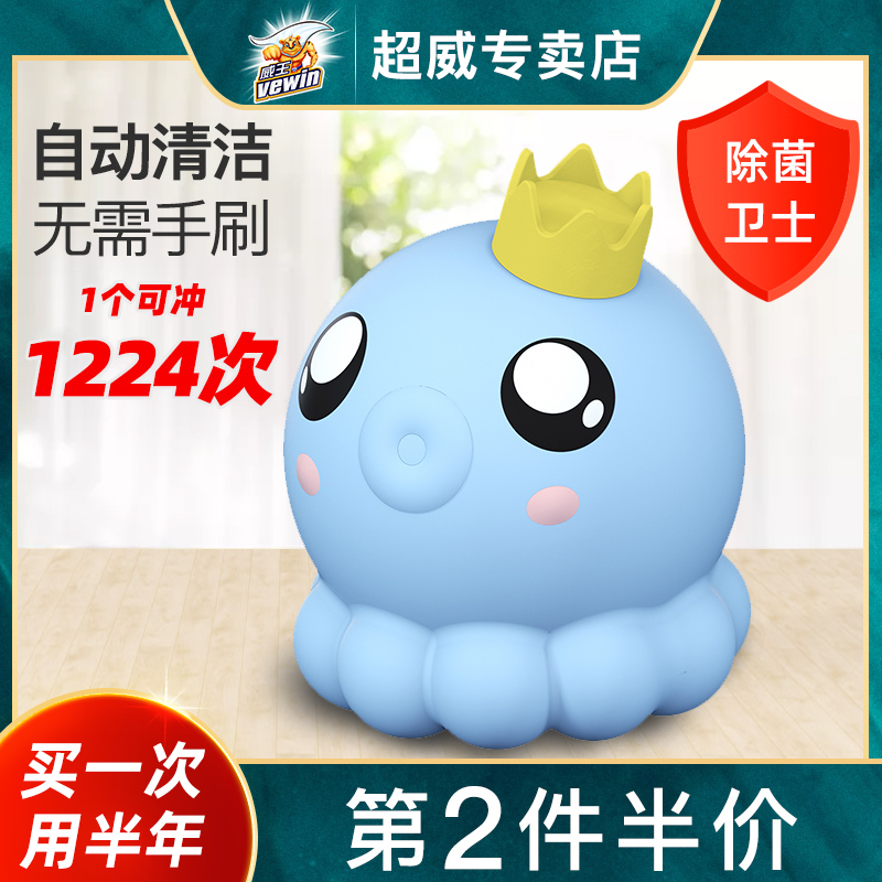 威王洁厕宝马桶蓝泡泡丸洁厕灵厕所除臭去异味马桶自动清洁剂神器