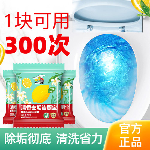 超威威王柠檬洁厕块整盒装