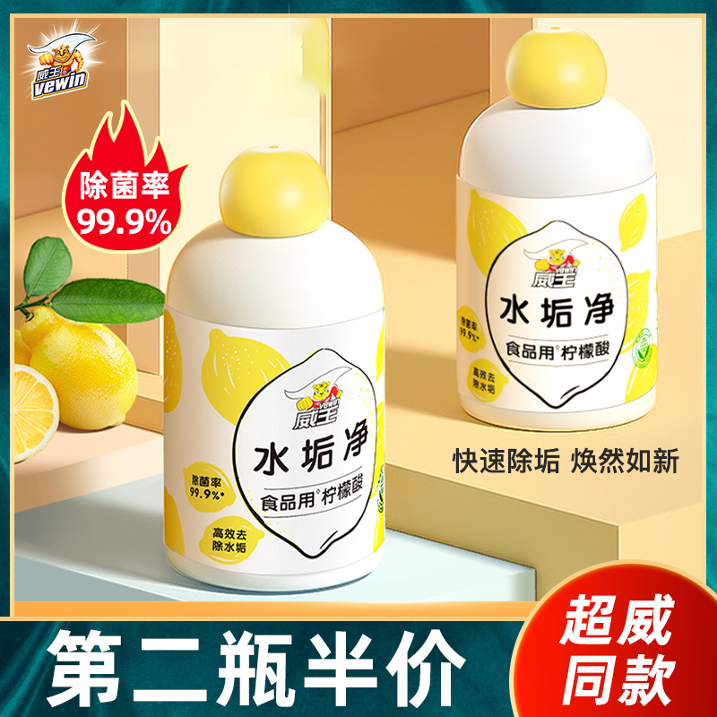 安全高效去除水垢威王