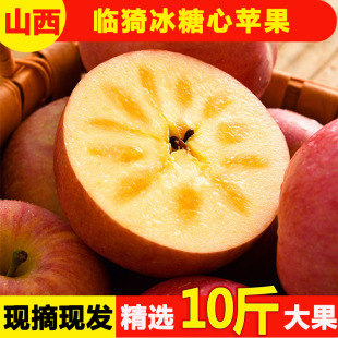 整箱 包邮 山西冰糖心苹果当季 新鲜红富士苹果山西运城丑苹果