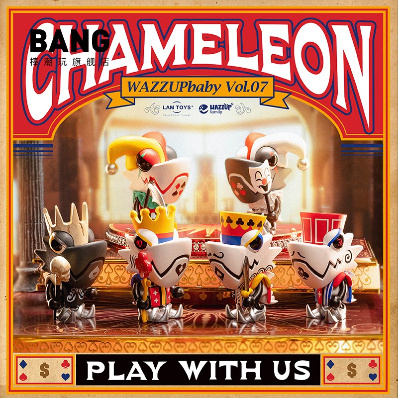 棒潮玩 wazzup变色龙第七弹 盲盒扑克潮玩手办公仔摆件