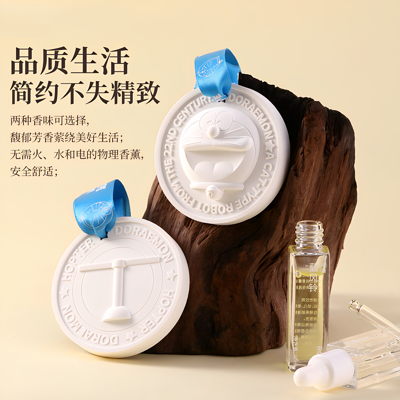 【现货】哆啦A梦 竹蜻蜓扩香石 衣柜车载香薰 动漫潮玩家居周边