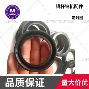 矿用气动锚杆钻机配件水套密封圈39x53.2x9中煤冀凯水封55x45x10
