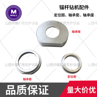 气动锚杆钻机6204轴承套6205轴承座定位圈煤矿山配件MQT130
