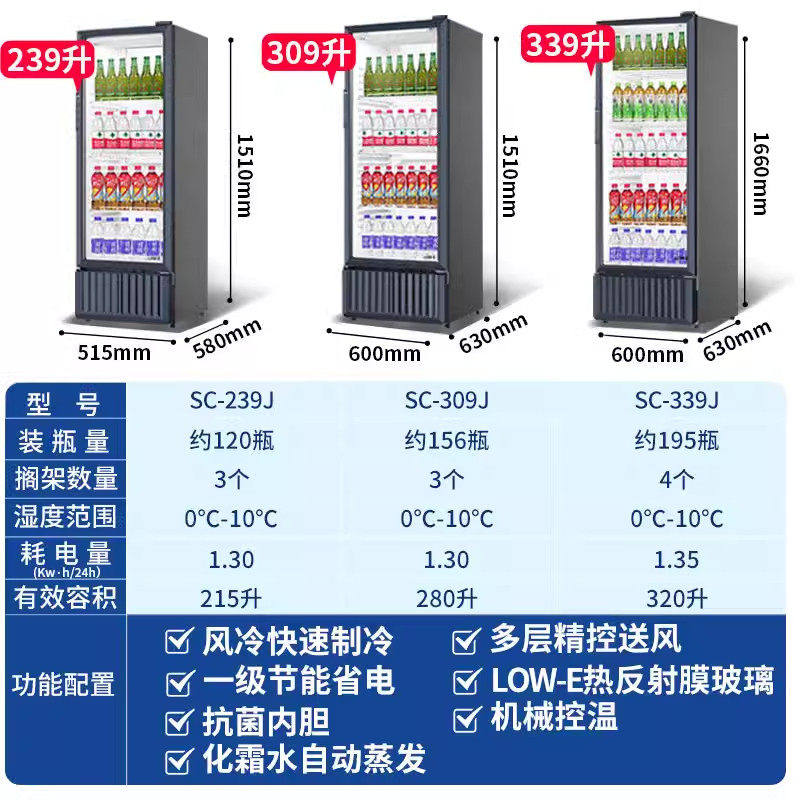 海尔冰柜单门商用双门冰箱立式展示柜风冷冷藏饮料柜水果保鲜柜
