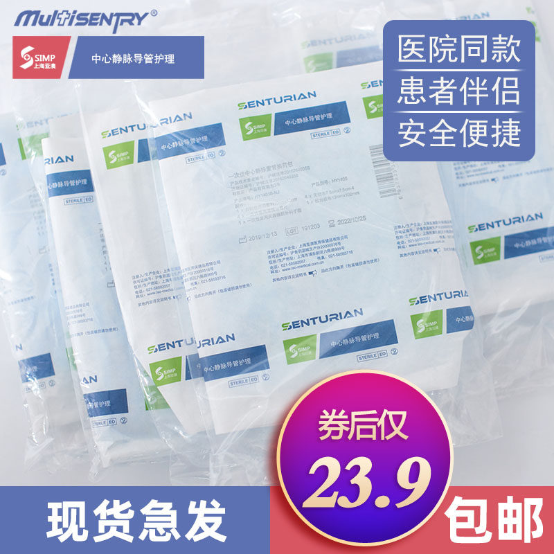 亚澳HY1001中心静脉置管换药包picc导管护理维护包透明敷料碘伏包